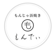 もんでぃ - 門前仲町 もんじゃ焼き&お好み焼き